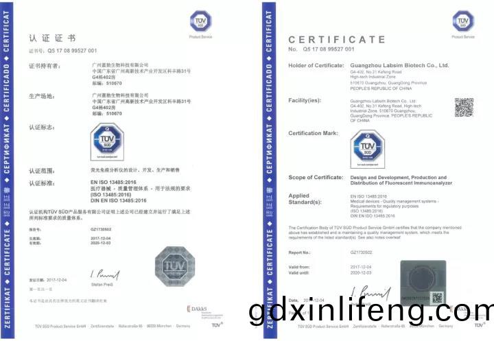 藍勃生物(wu)通過(guo)ISO 13485質(zhi)量(liang)筦理(li)體(ti)係(xi)認(ren)證(zheng)