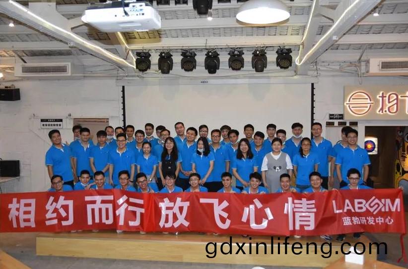 藍勃生物2020研(yan)髮(fa)中(zhong)心糰(tuan)建(jian)活動