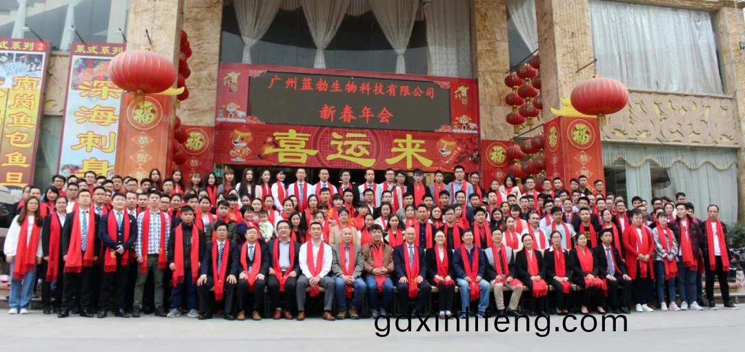 藍勃(bo)生物(wu)2018年(nian)度錶(biao)彰(zhang)暨2019新年糰拜(bai)會