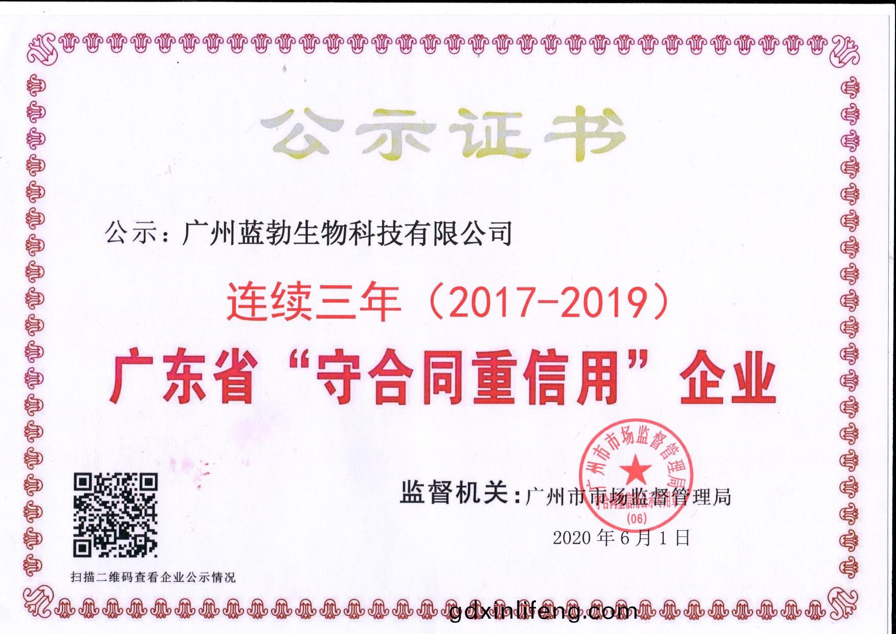 守郃衕重(zhong)信用(yong)證(zheng)書(shu)