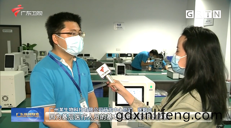 廣東(dong)新聞聯播(bo)報(bao)道 | 藍(lan)勃(bo)生(sheng)物自主研髮(fa)專利，服務基層醫療檢測(ce)