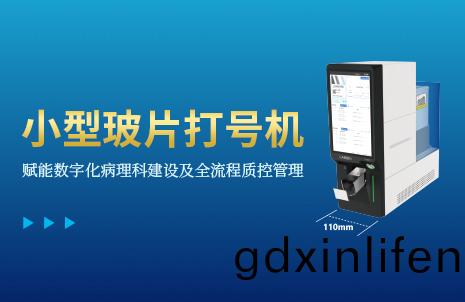 還(hai)沒(mei)手(shou)機(ji)寬(kuan)的(de)玻(bo)片打(da)號(hao)機(ji)，到(dao)底(di)有多(duo)火？